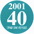 2001 40 13N115
