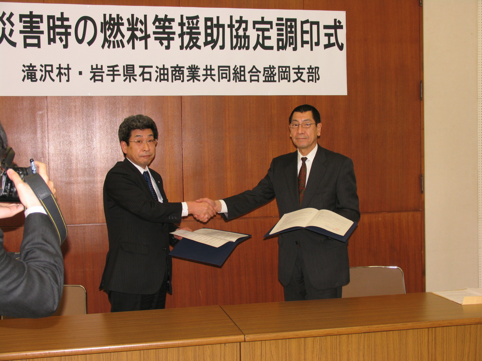 滝沢村と災害時燃料油等の供給協定締結