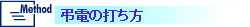 弔電の打ち方