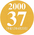 2000N37
