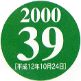 2000@38@12N1024