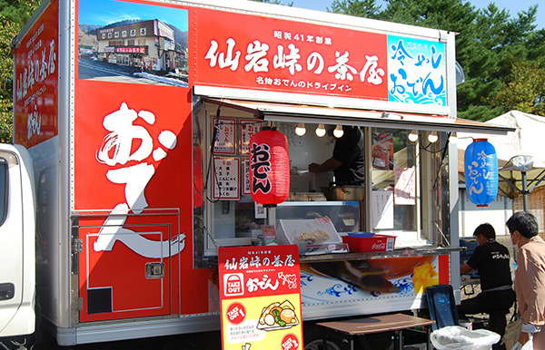 仙岩峠の茶屋出店の様子